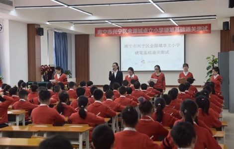 坚持一定会有结果 ——记硬笔基础通关证书测试