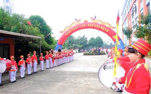 满载快乐，筑梦飞翔 ——2017南宁半岛卓立小学秋季运动会