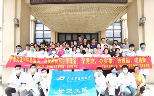 学党史 办实事，广西中医药大学研究生送健康进校园——卓立人的福利