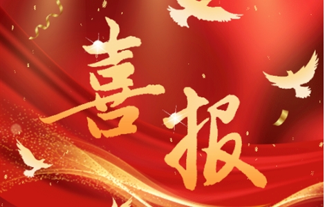喜报！热烈祝贺我校科创社团屡获佳绩